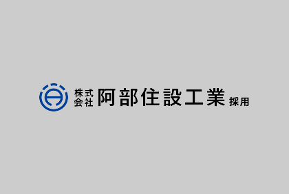 代表取締役　阿部 勇樹
